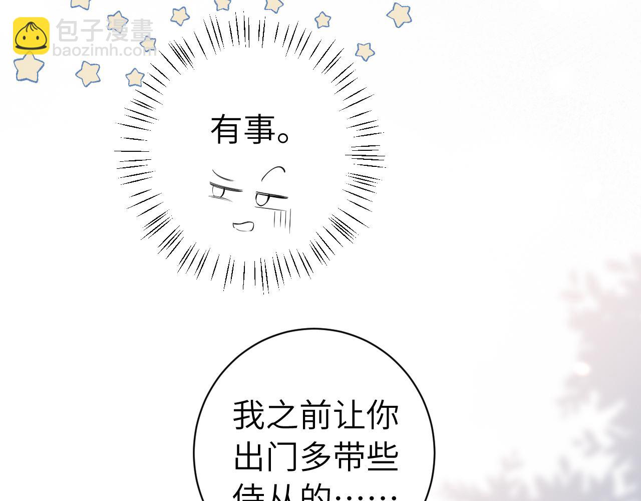 第213话 你…回京了54