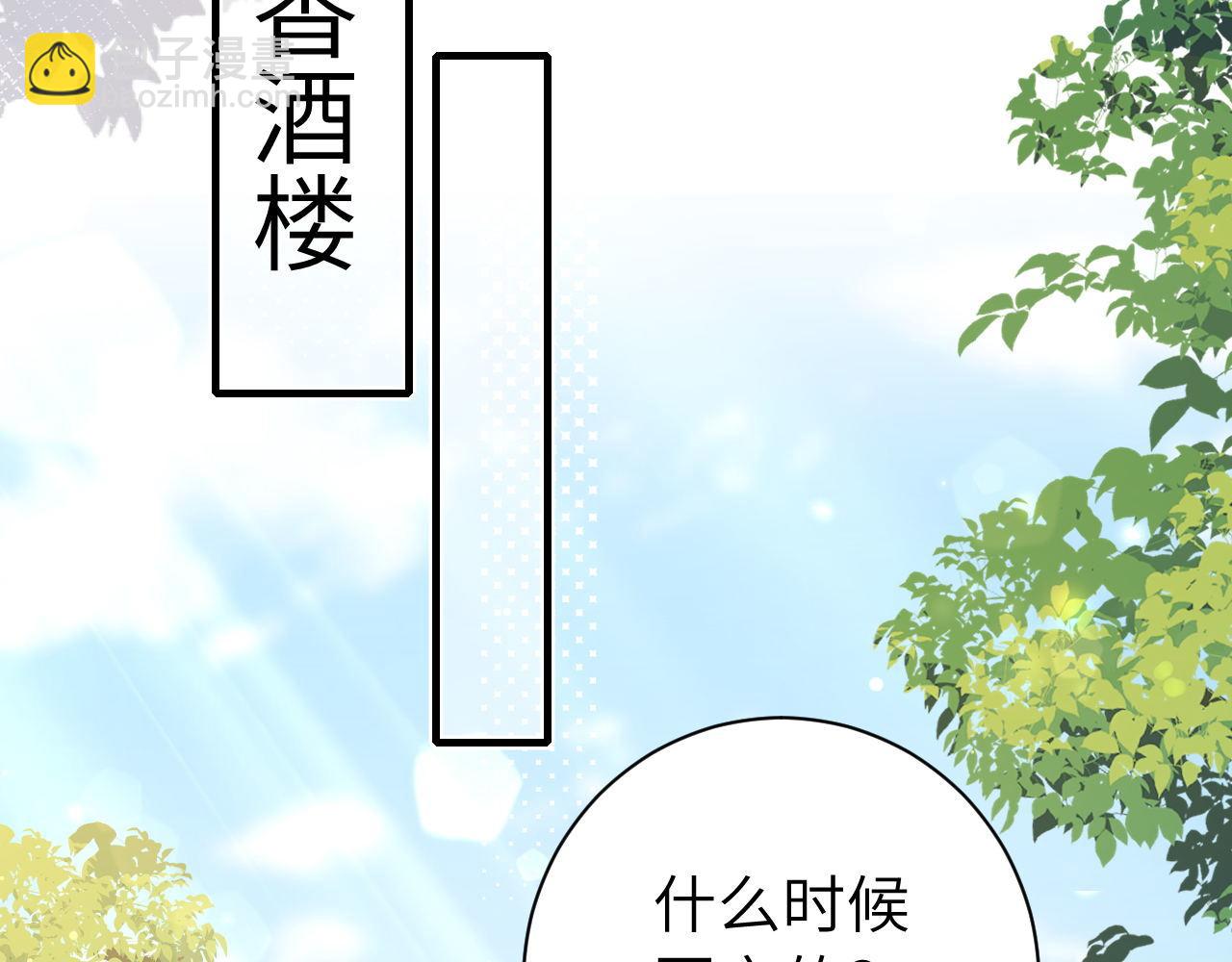 第213话 你…回京了74