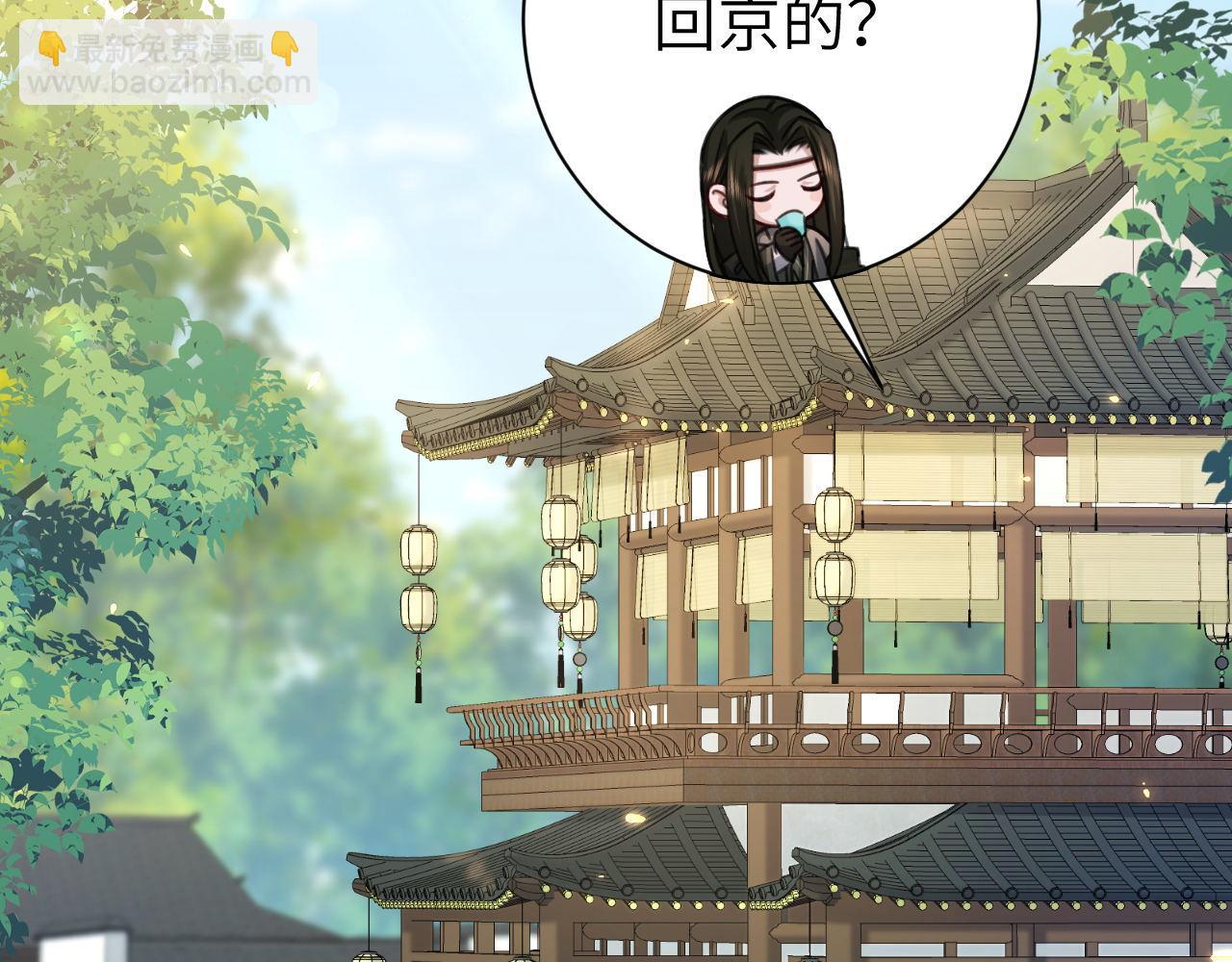 第213话 你…回京了75