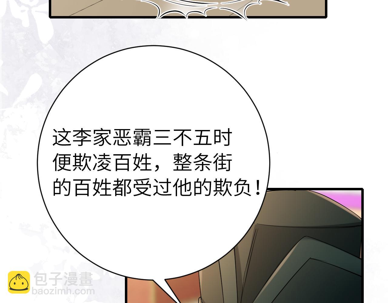 第213话 你…回京了8