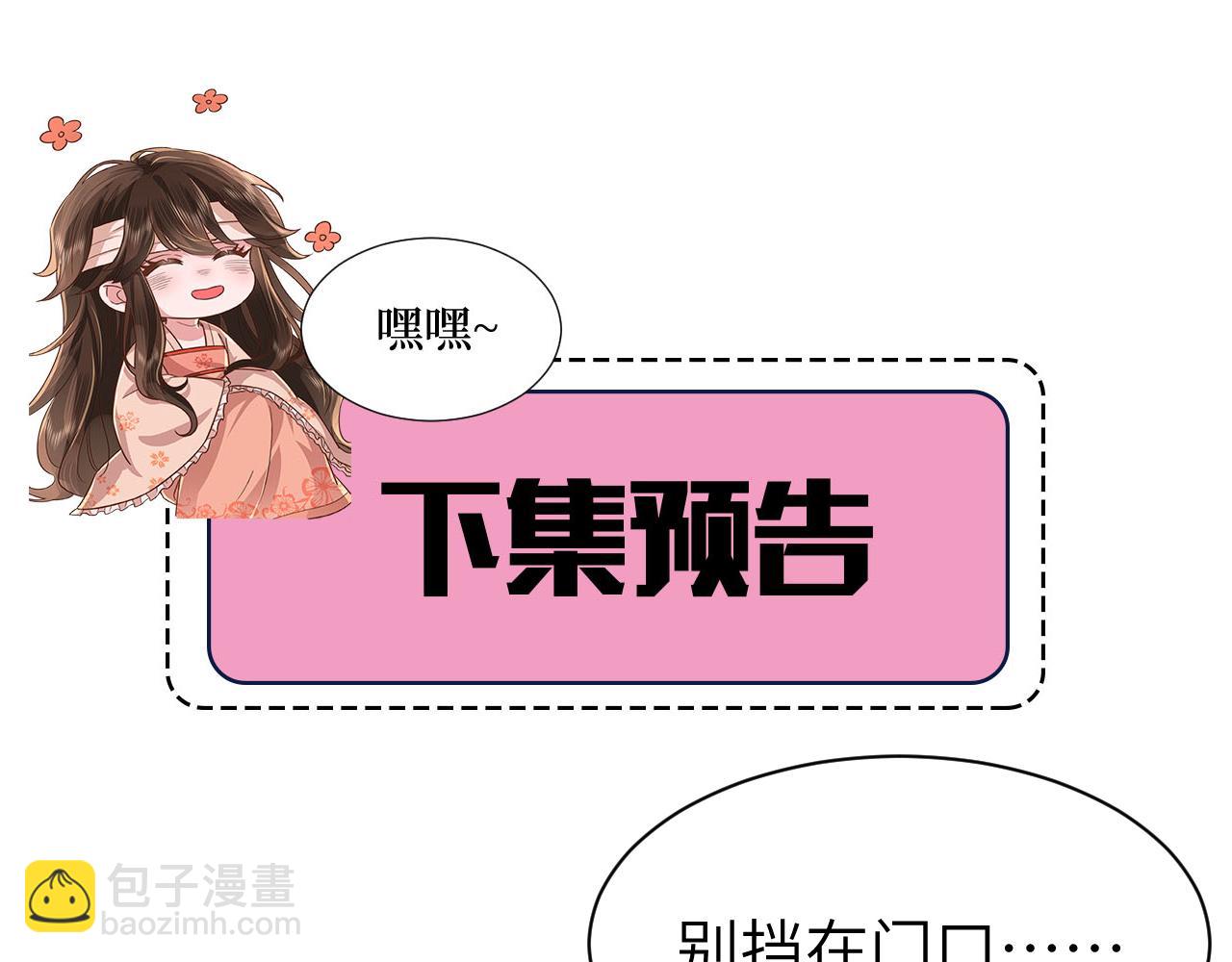 第213话 你…回京了85