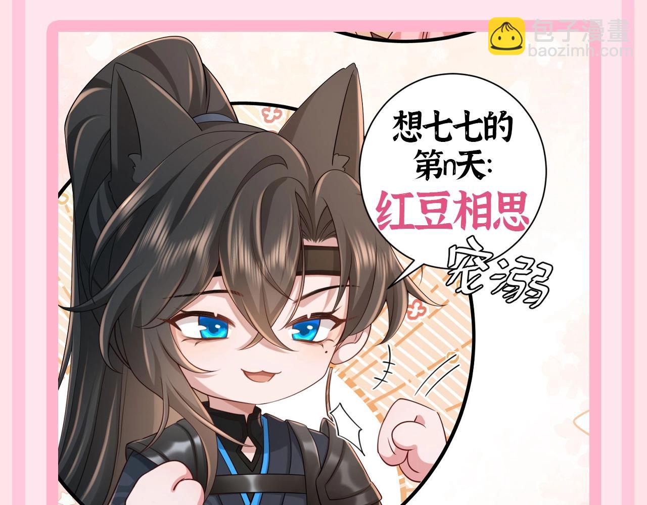 加更第58期 搞点事：七七的成语接龙5