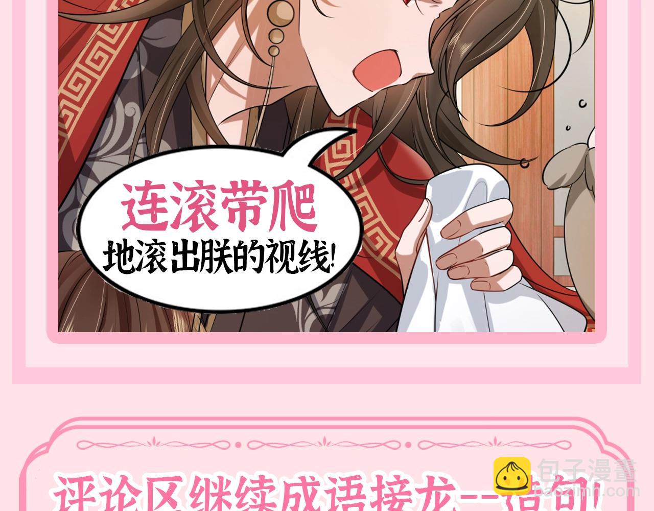 加更第58期 搞点事：七七的成语接龙9