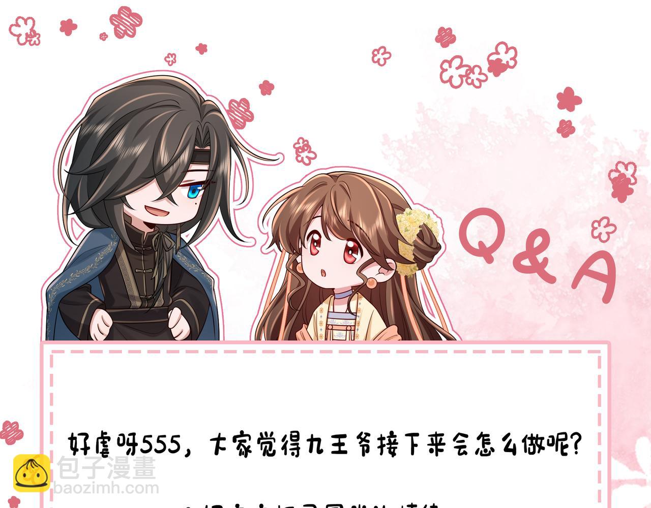 第214话 夜墨寒…你骗我108