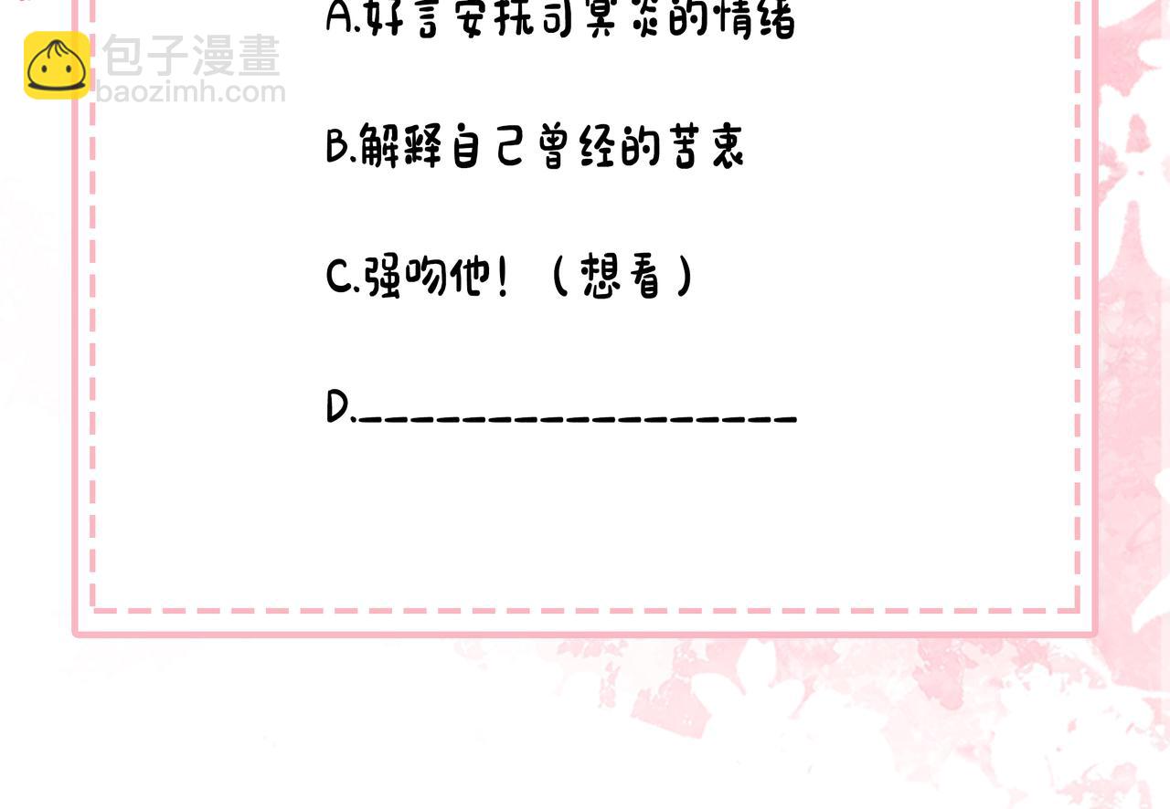 第214话 夜墨寒…你骗我109