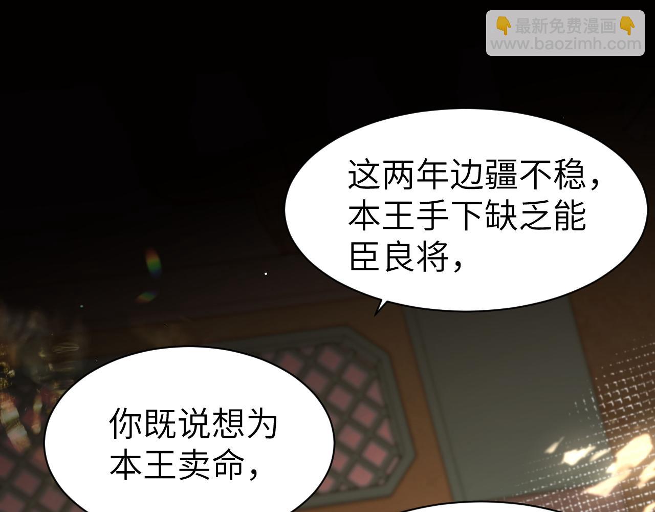 第214话 夜墨寒…你骗我34