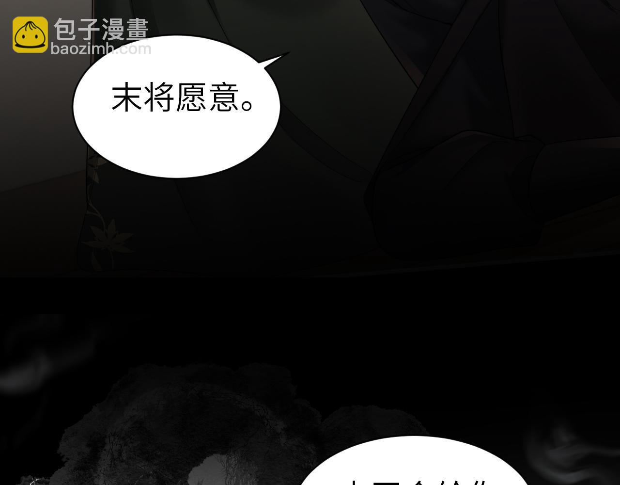 第214话 夜墨寒…你骗我37
