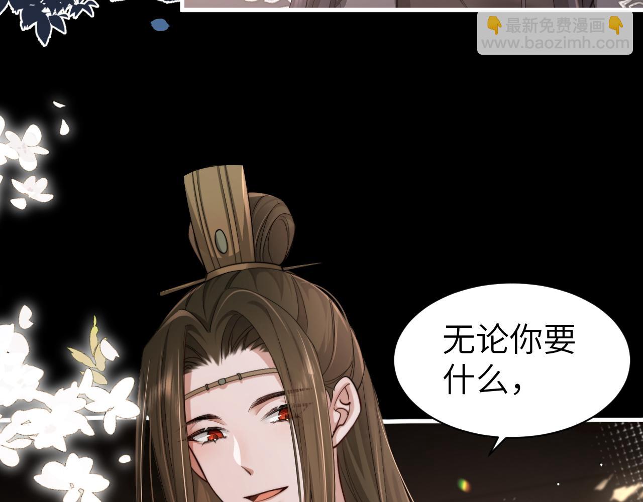 第214话 夜墨寒…你骗我43