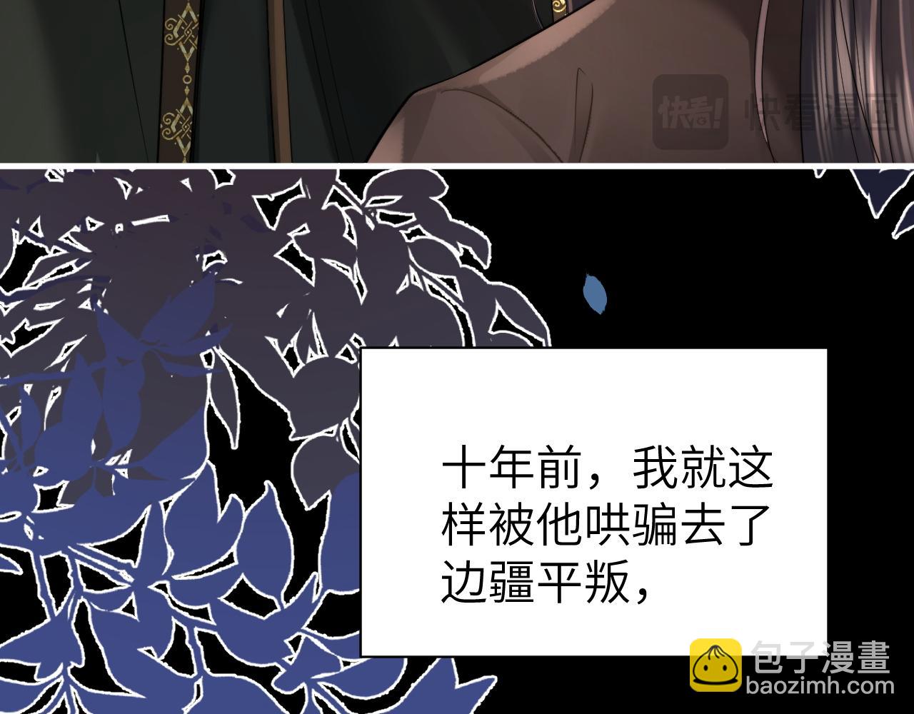 第214话 夜墨寒…你骗我46