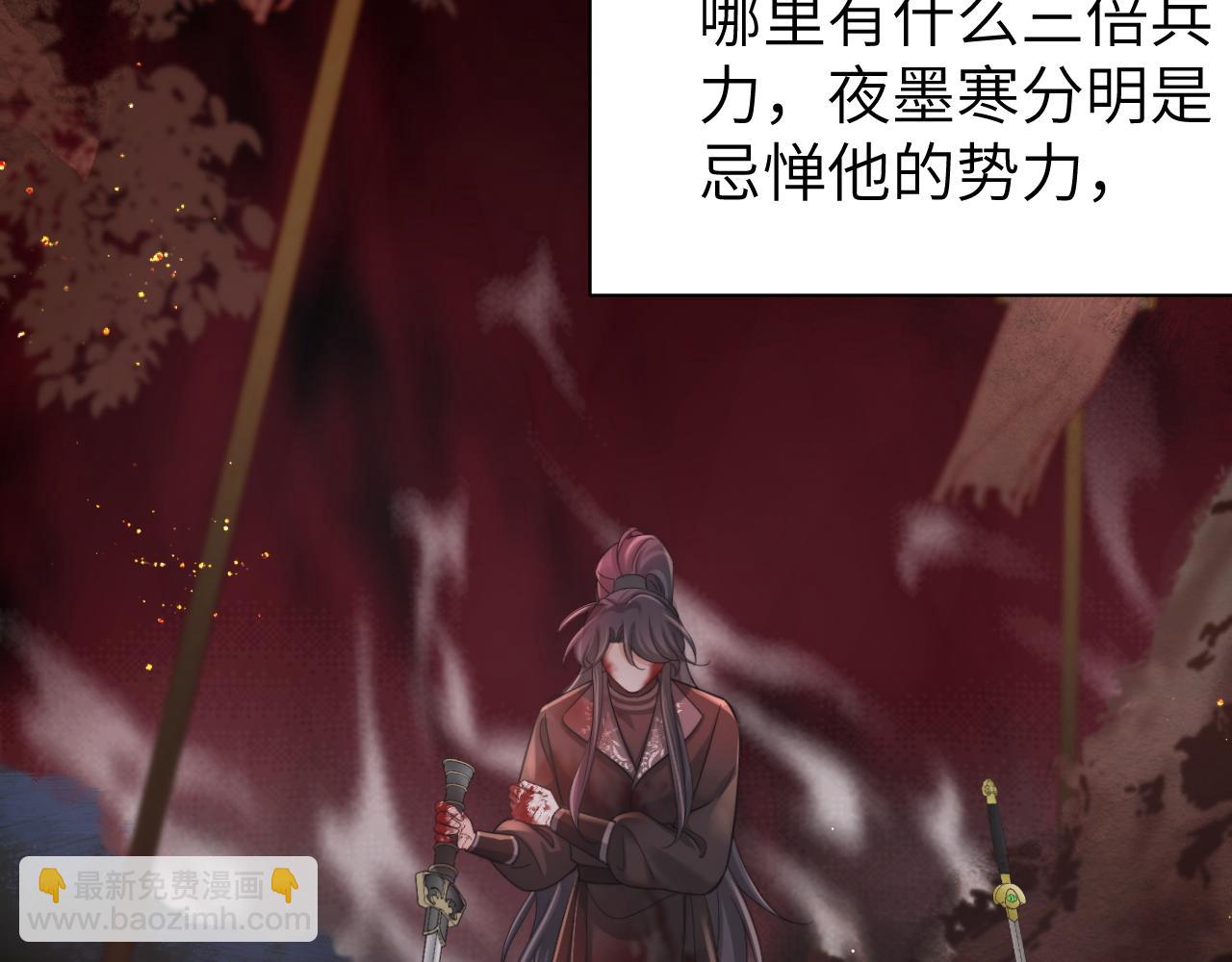 第214话 夜墨寒…你骗我55