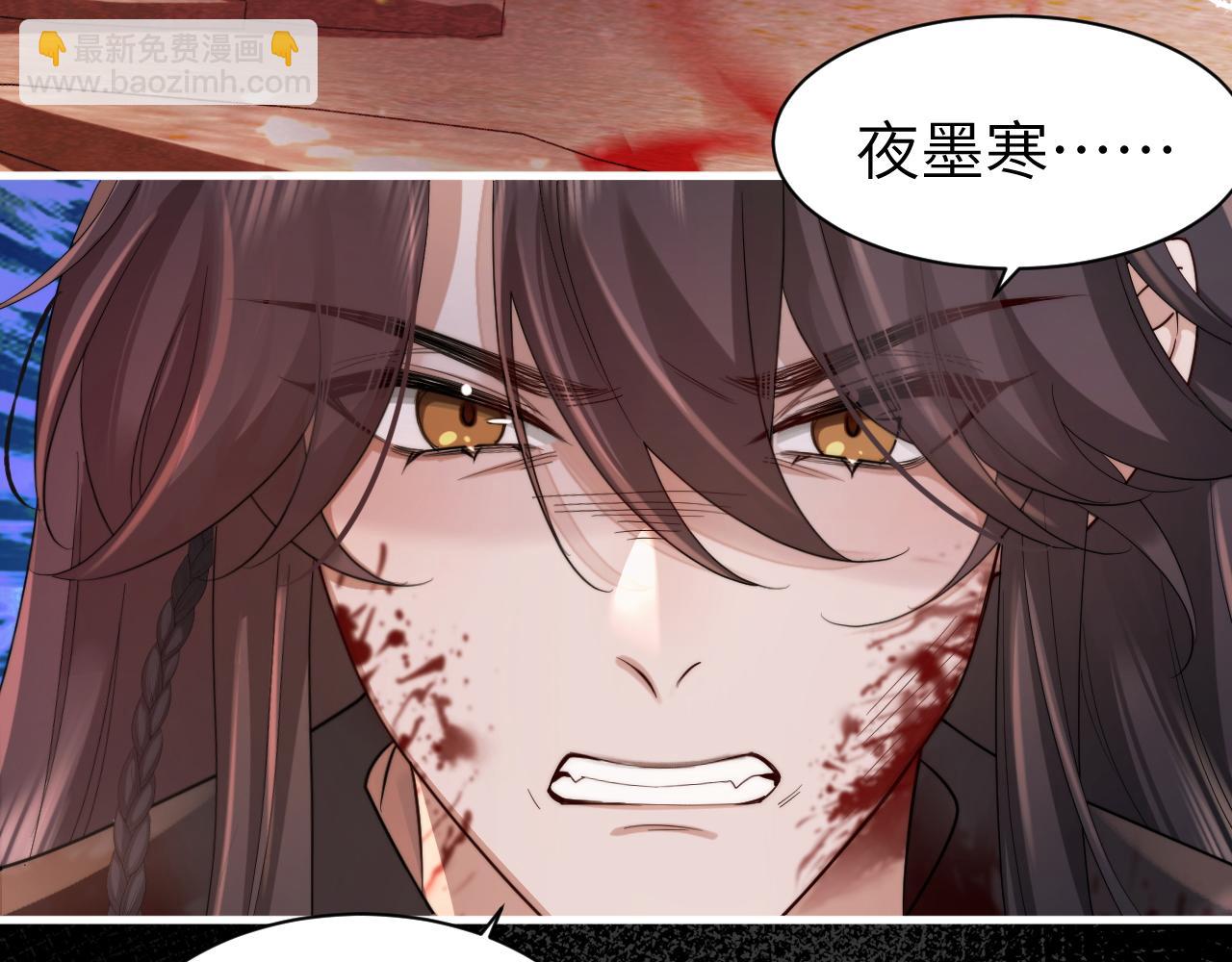 第214话 夜墨寒…你骗我57