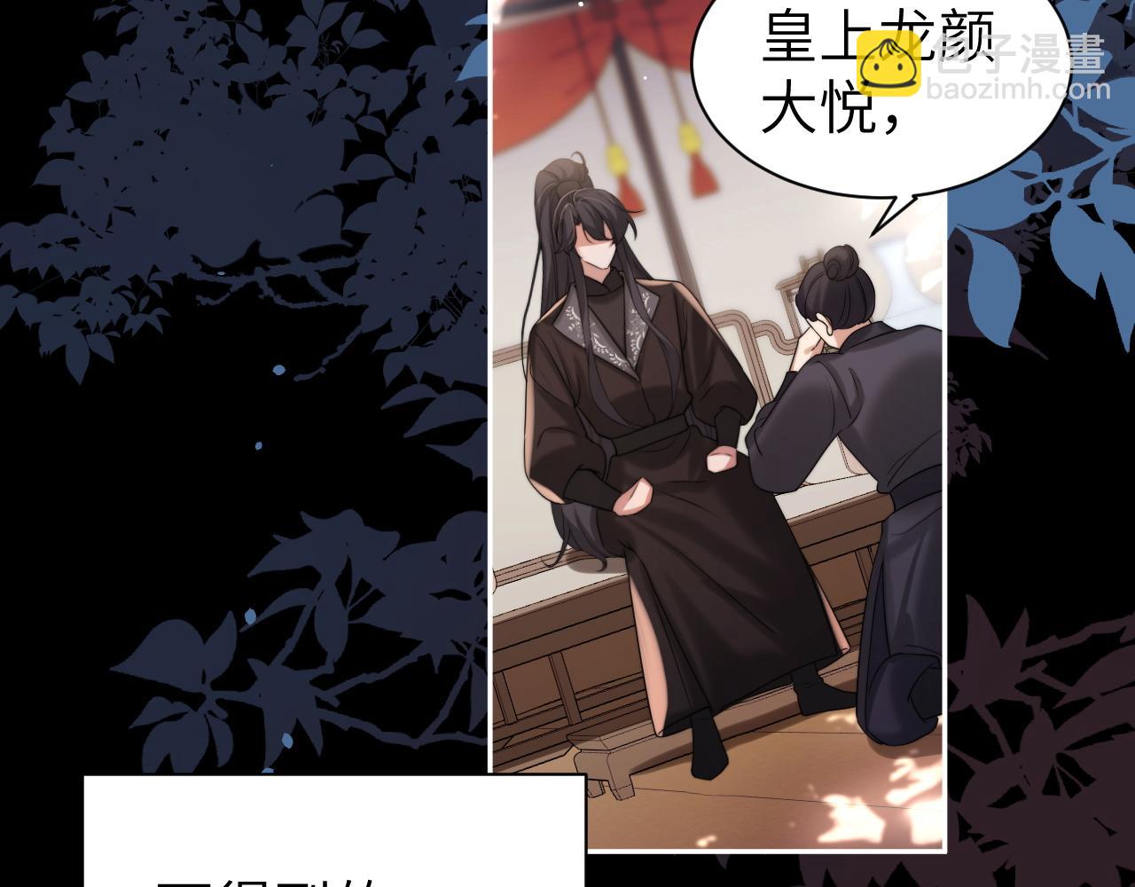 第214话 夜墨寒…你骗我76