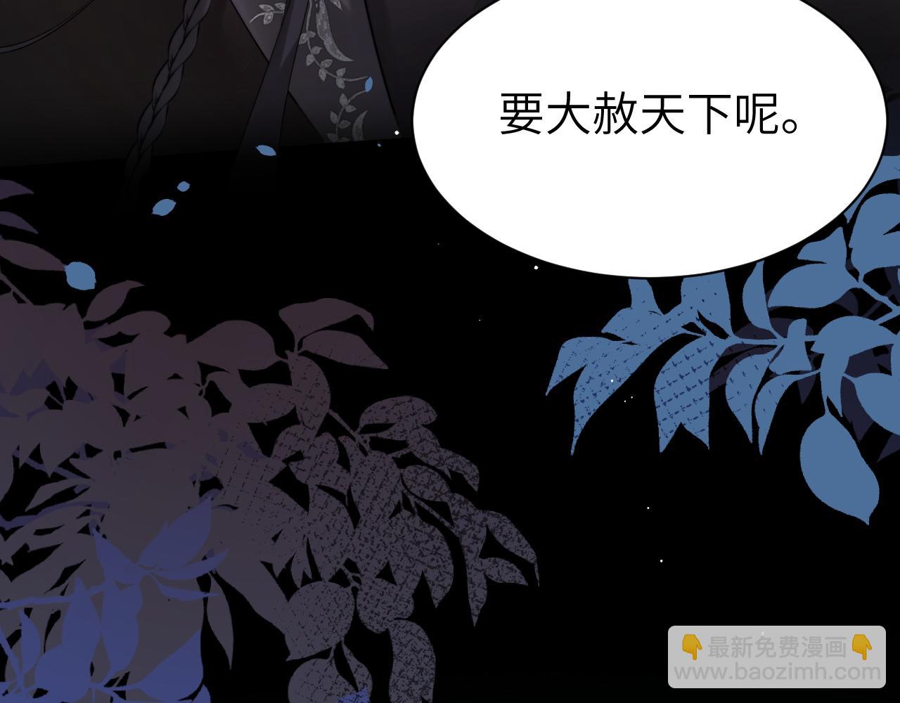 第214话 夜墨寒…你骗我79