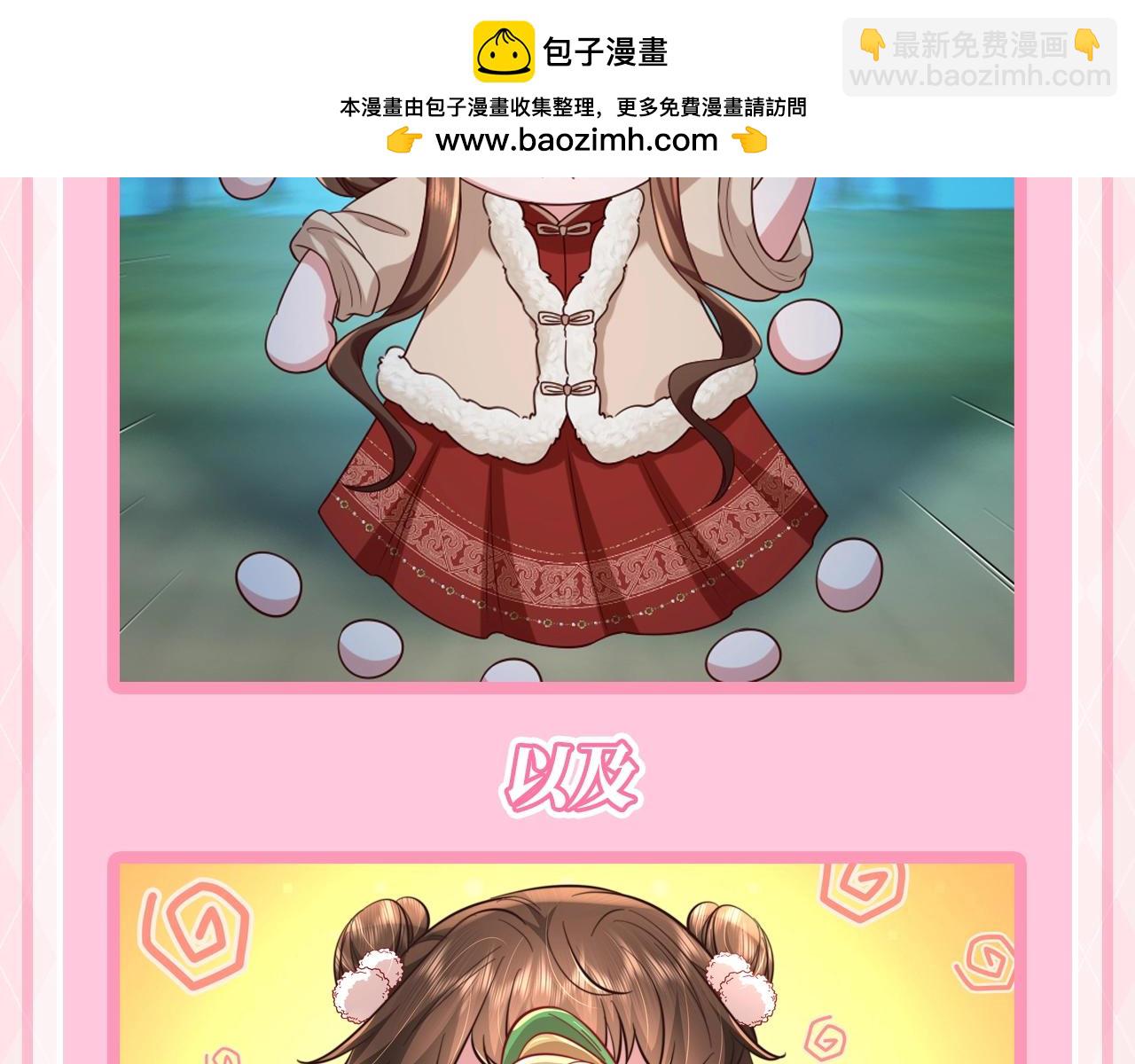 加更第63期 搞点事：七七的生存方式9