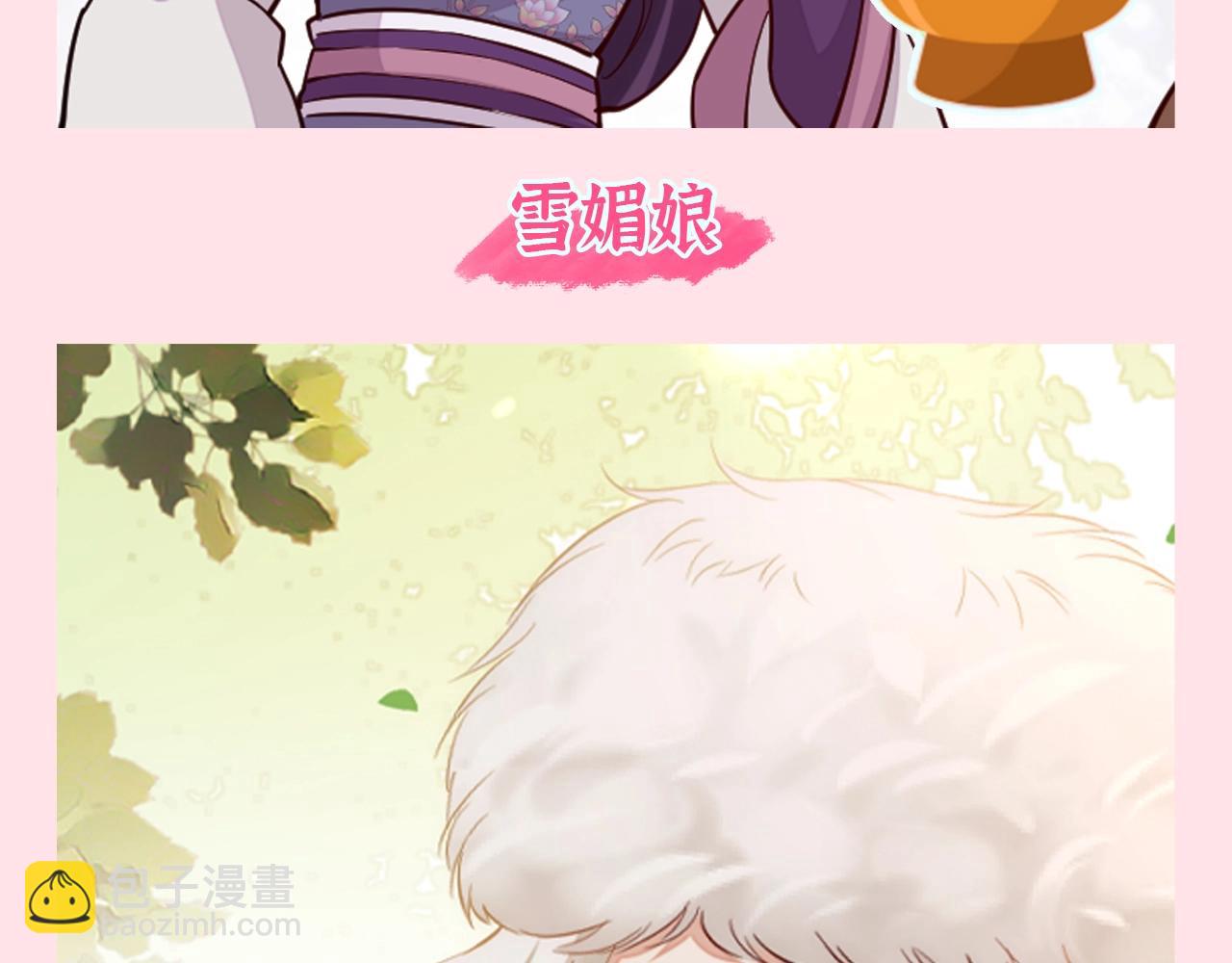 加更第65期 搞点事：谁是你的菜?8