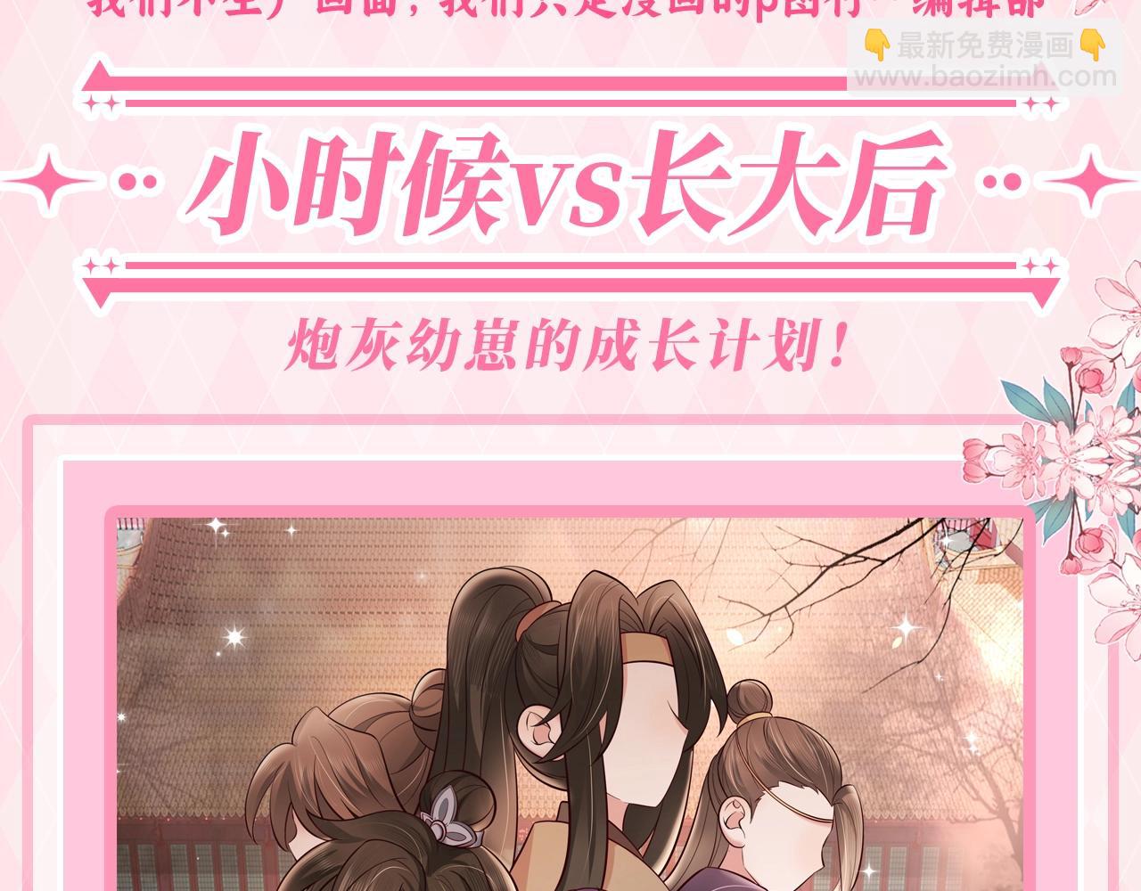 加更第66期 搞点事：小时候VS长大后2