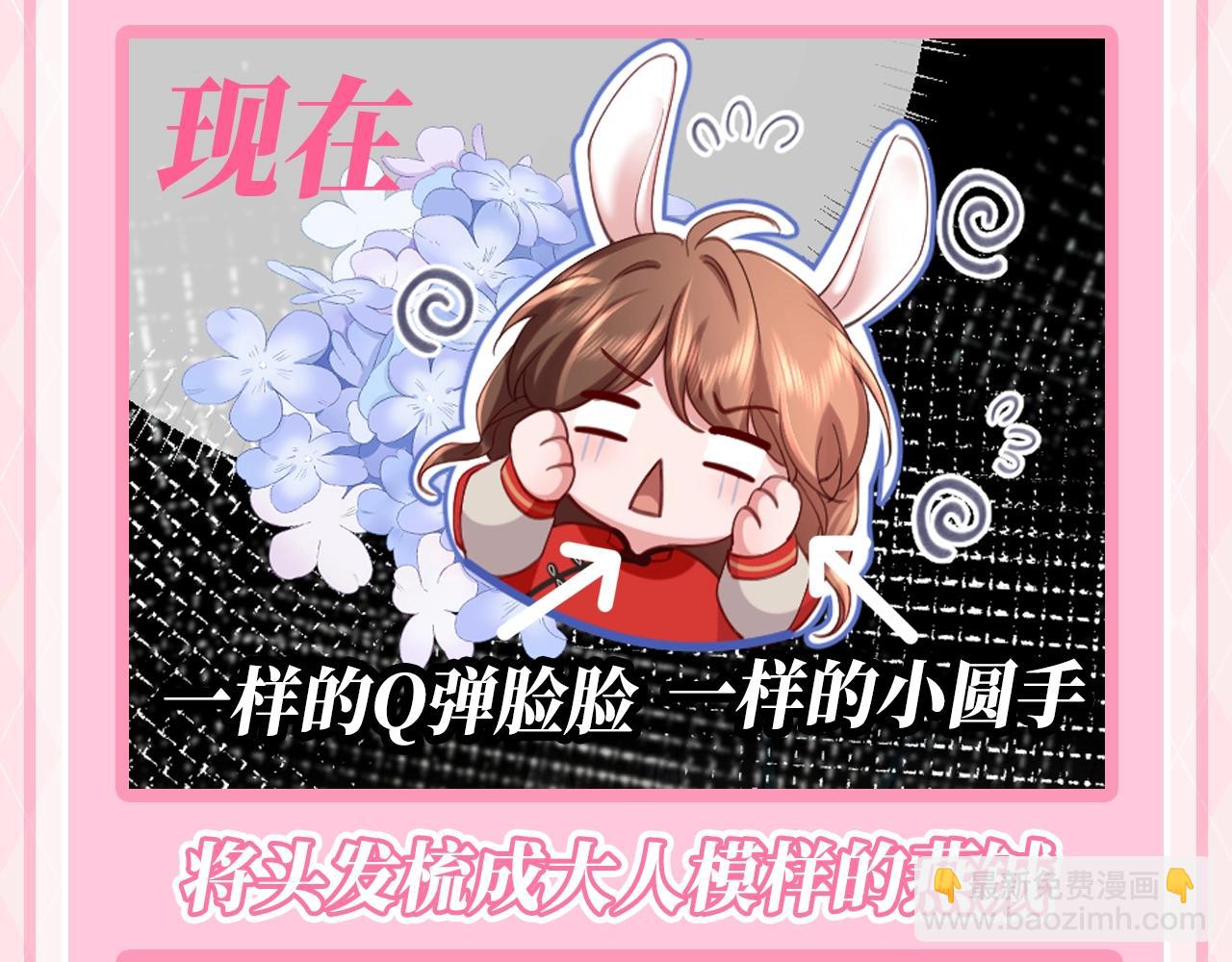 加更第66期 搞点事：小时候VS长大后5