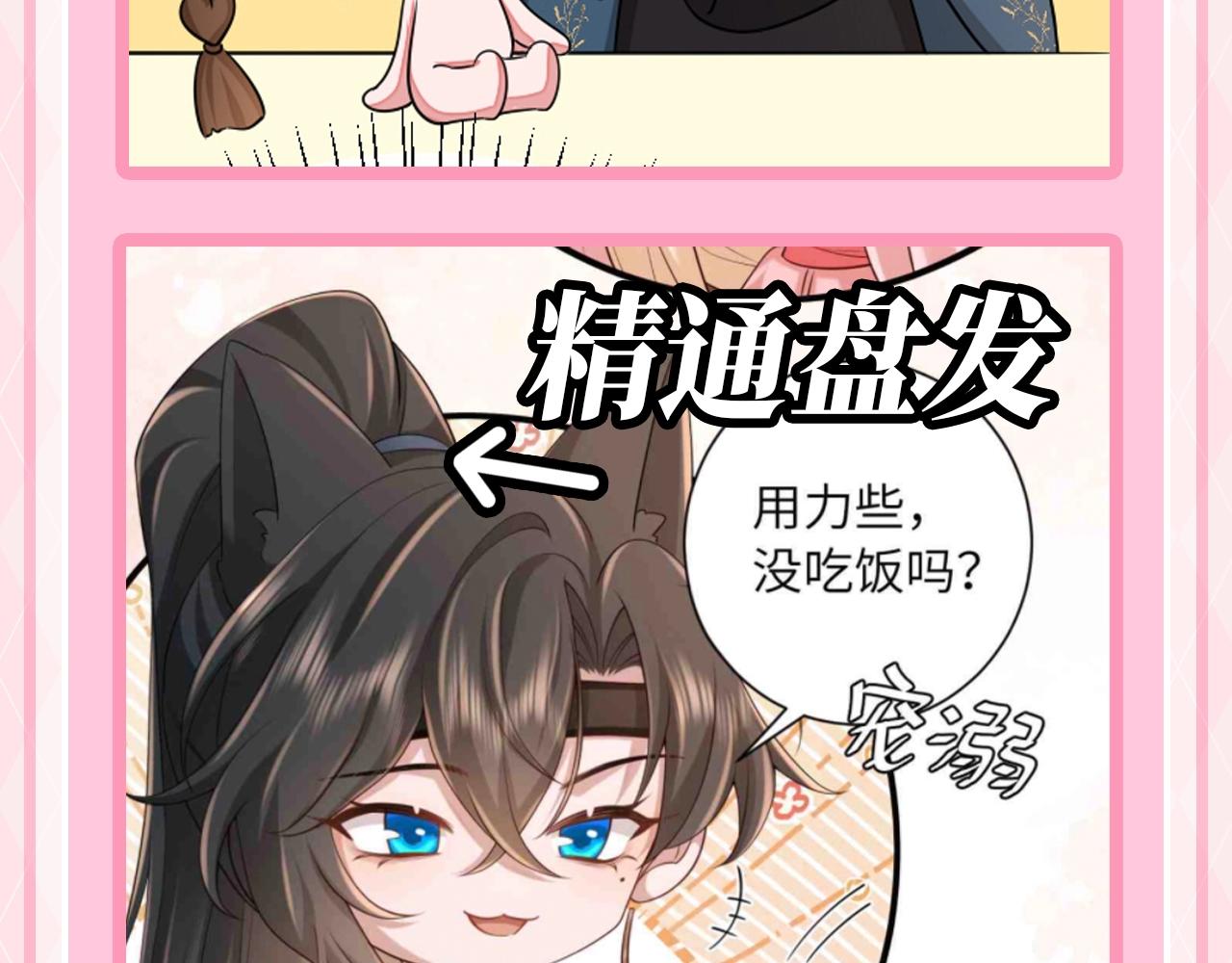 加更第66期 搞点事：小时候VS长大后7