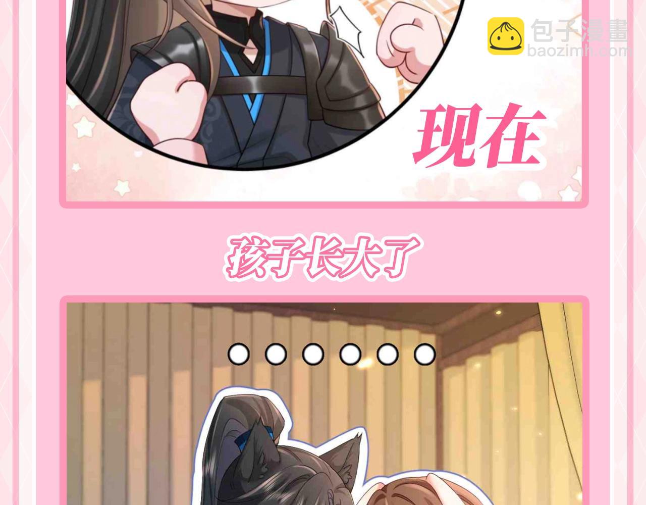 加更第66期 搞点事：小时候VS长大后8
