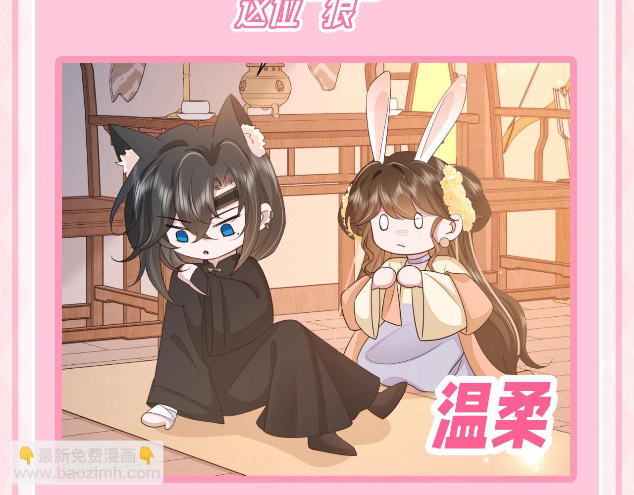加更第67期 搞点事：高举狼兔大旗6