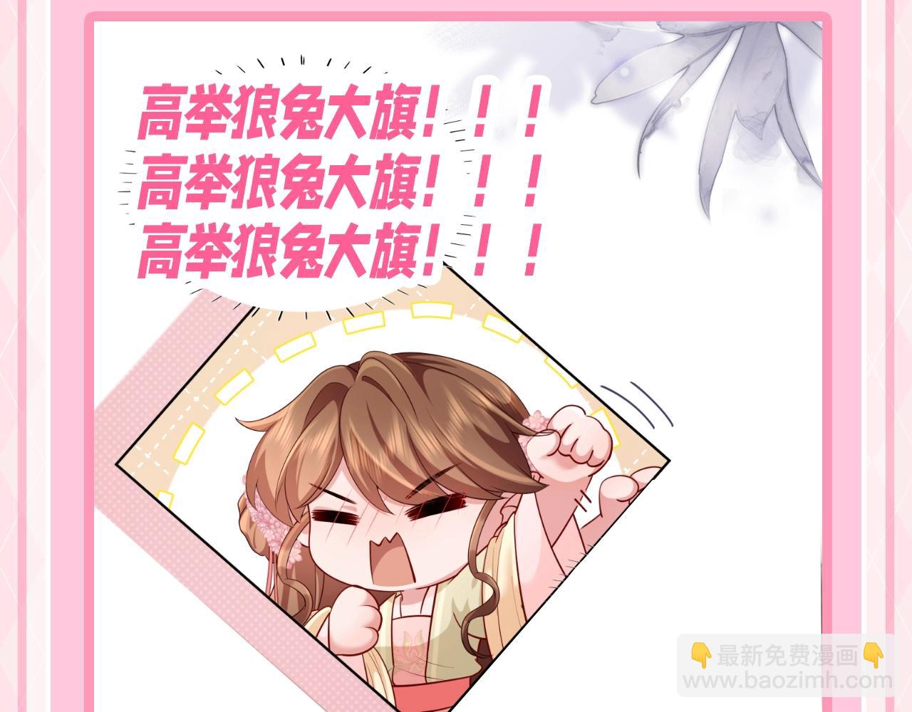 加更第67期 搞点事：高举狼兔大旗8