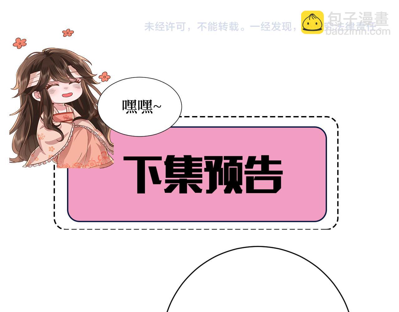 第217话 我不会再负你了85