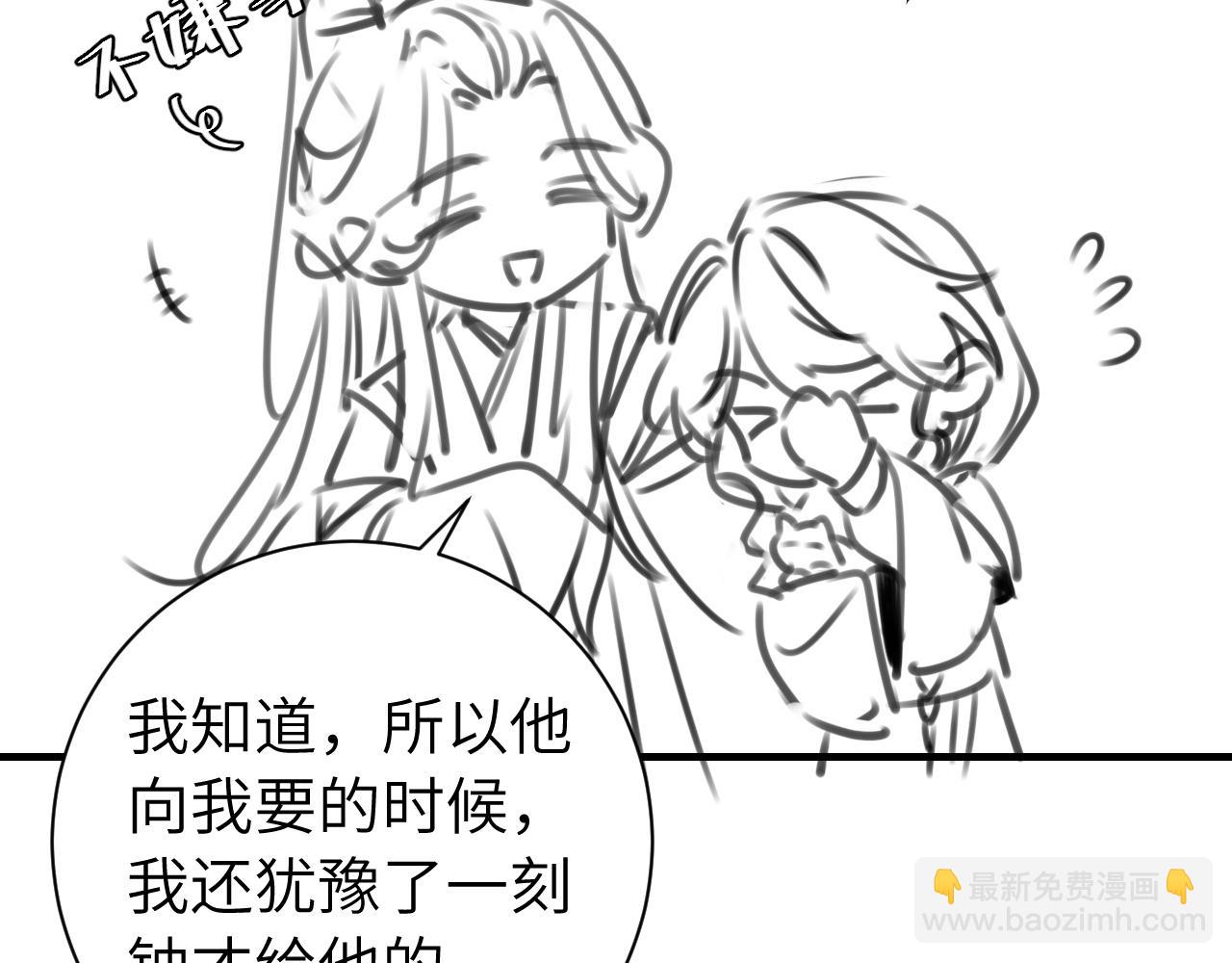 第217话 我不会再负你了91