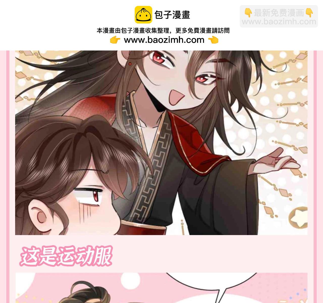 加更第68期 搞点事：暴君服装二创4