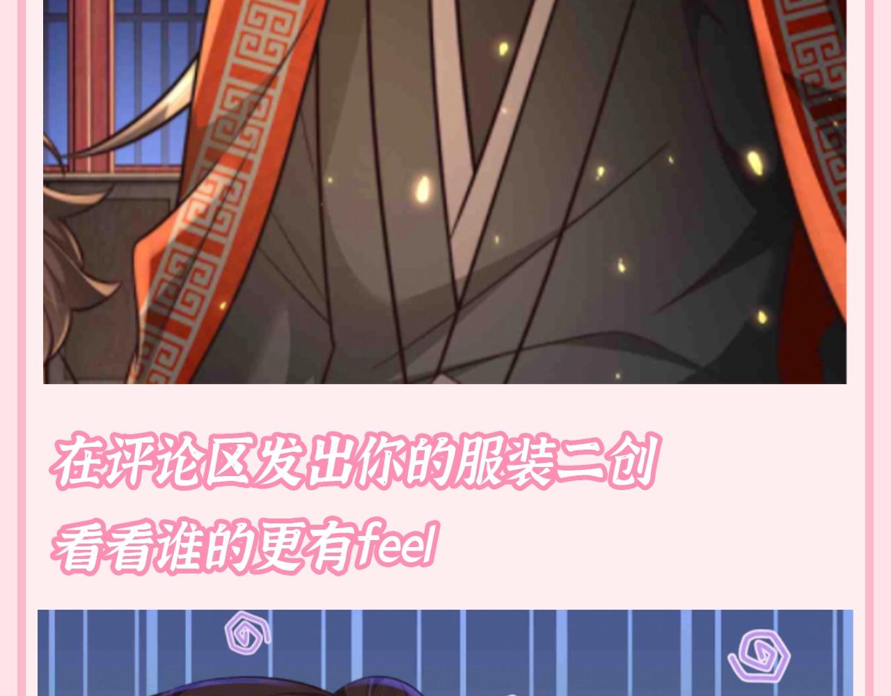 加更第68期 搞点事：暴君服装二创7