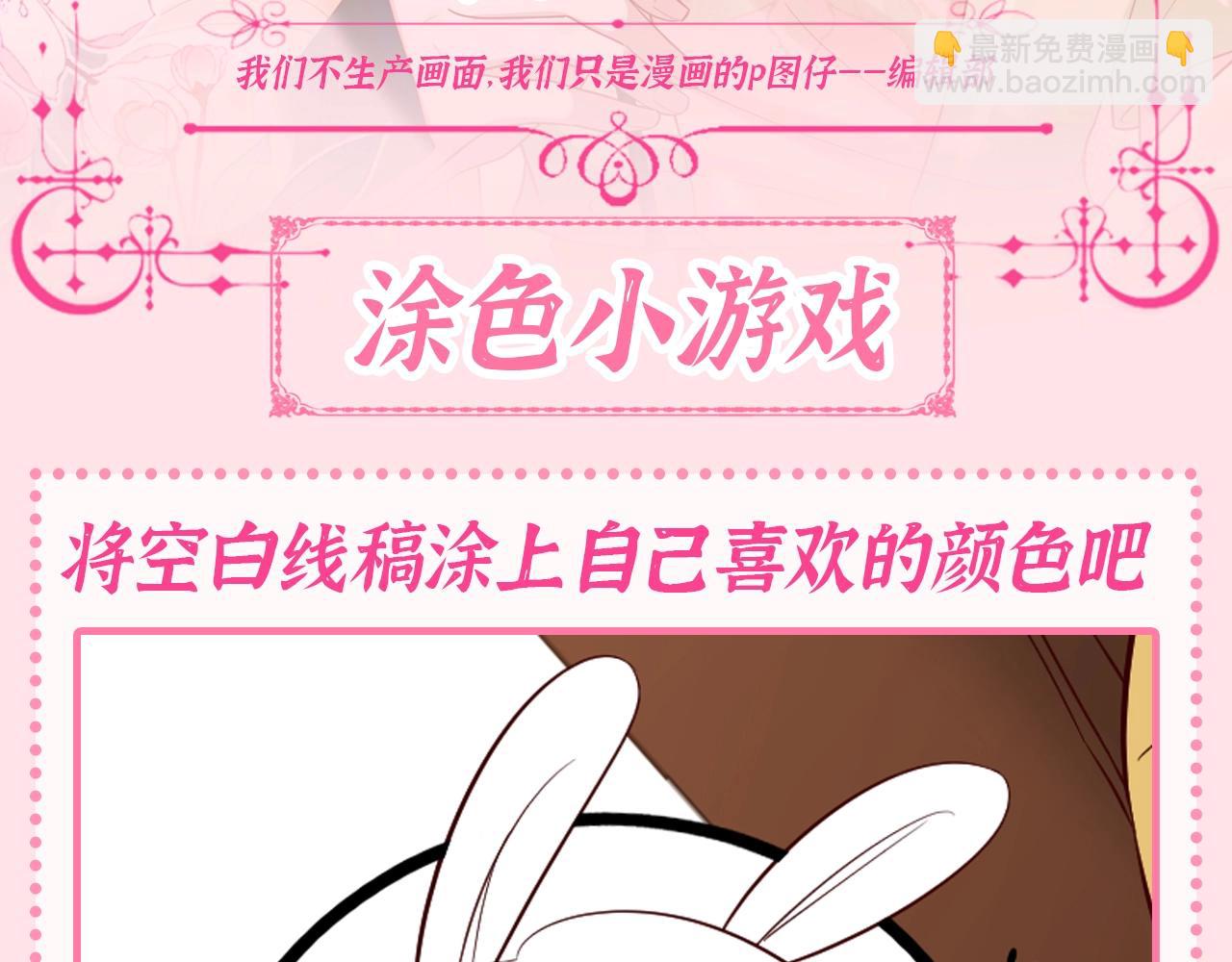加更第69期 搞点事：涂色小游戏2