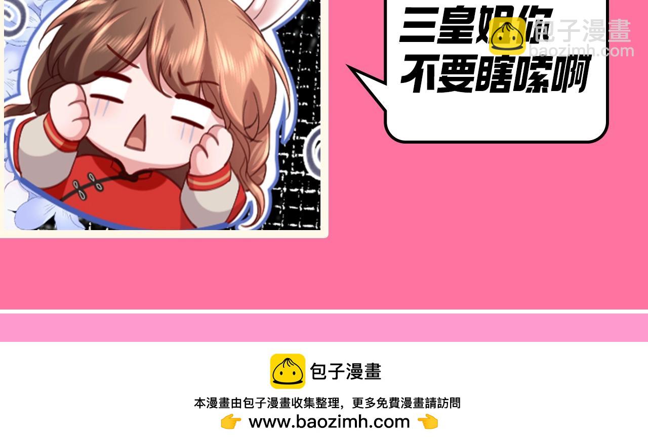 加更第70期 搞点事：八卦时间到13