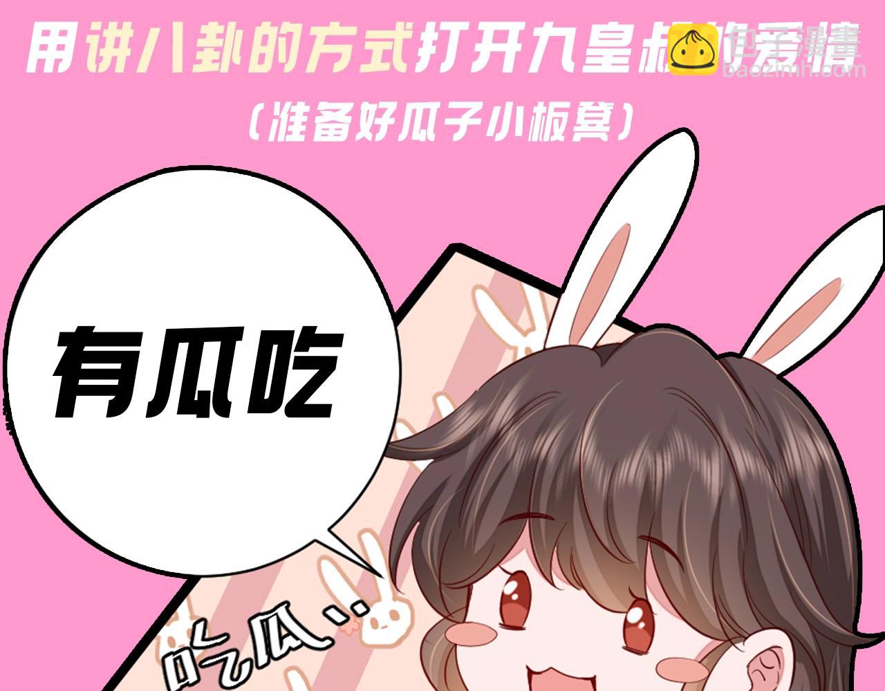 加更第70期 搞点事：八卦时间到2
