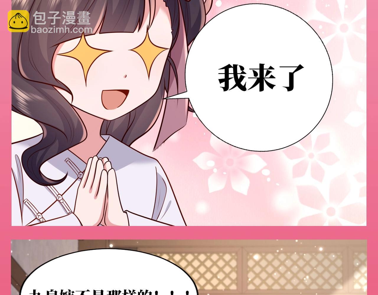 加更第71期 搞点事：七七说：有瓜吃，速来3