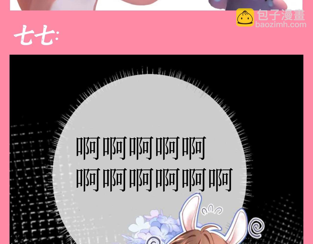 加更第72期 搞点事：燕铖七七破防瞬间3