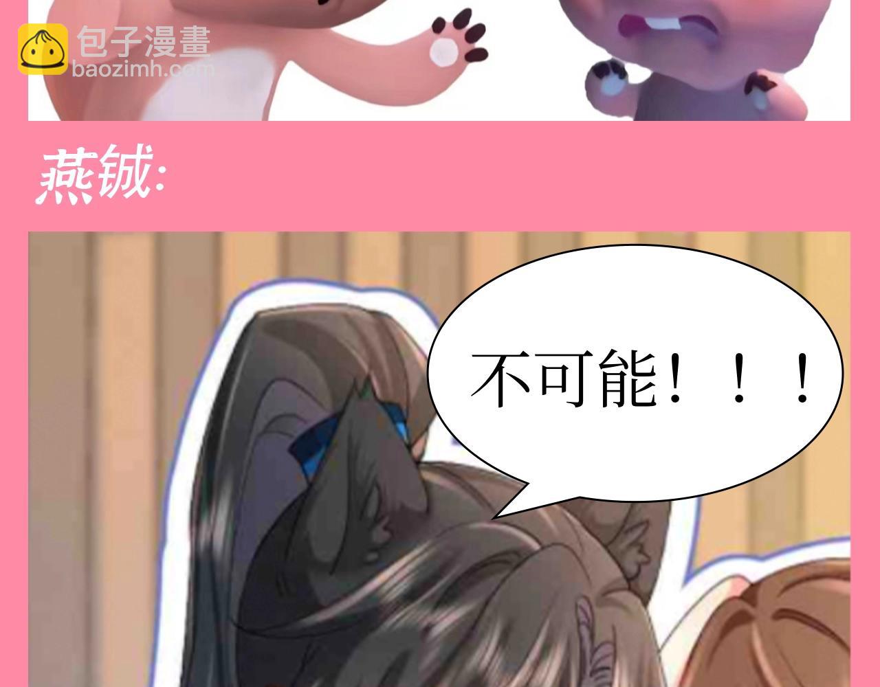 加更第72期 搞点事：燕铖七七破防瞬间5