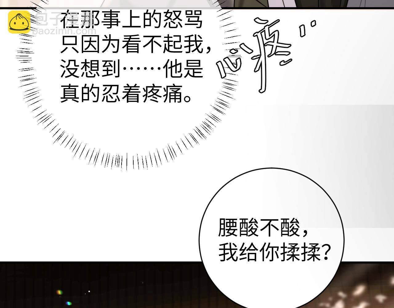 第218话 大皇兄对你好吧~11