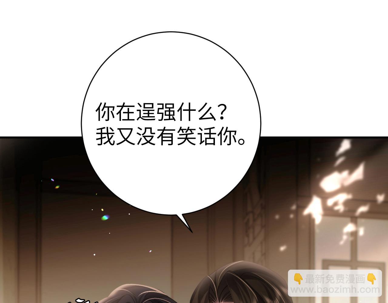 第218话 大皇兄对你好吧~4
