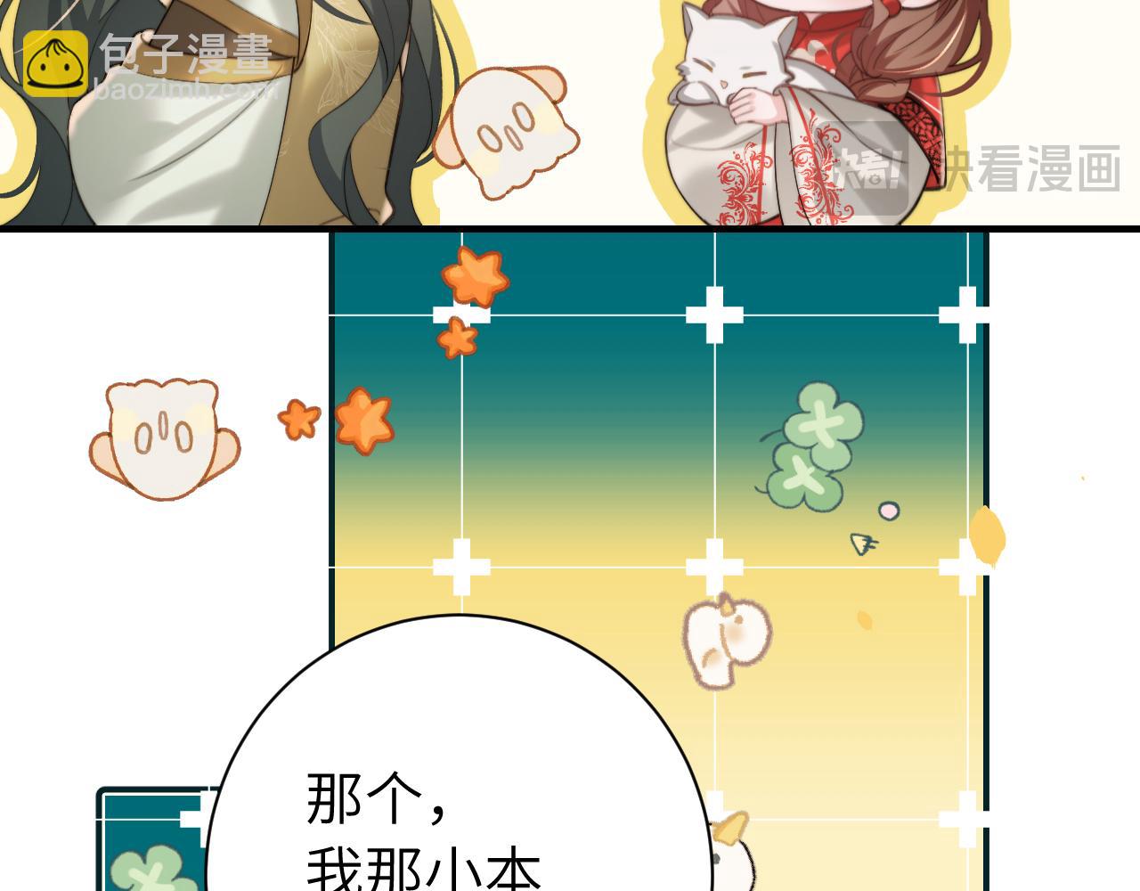 第218话 大皇兄对你好吧~52