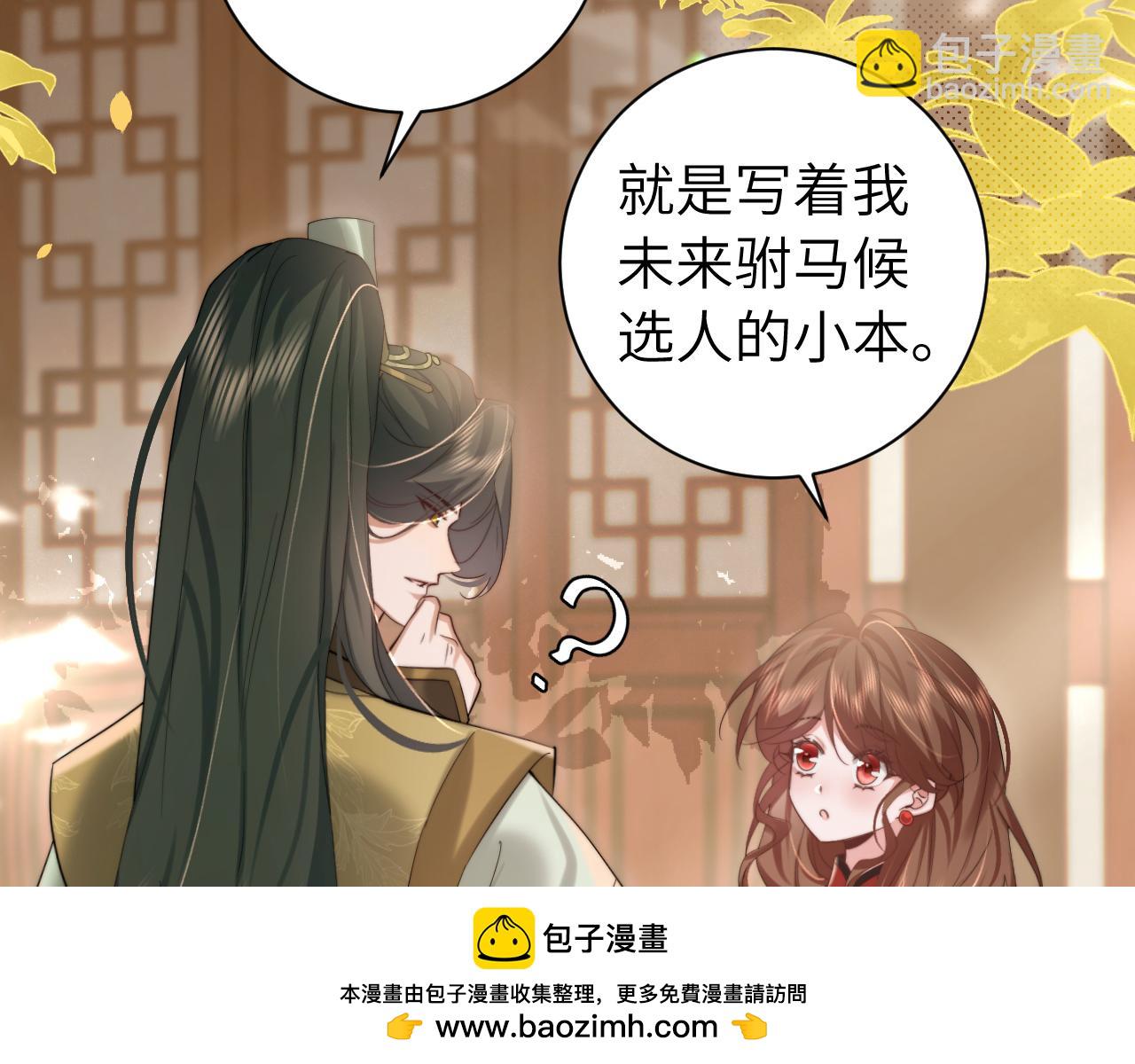 第218话 大皇兄对你好吧~55