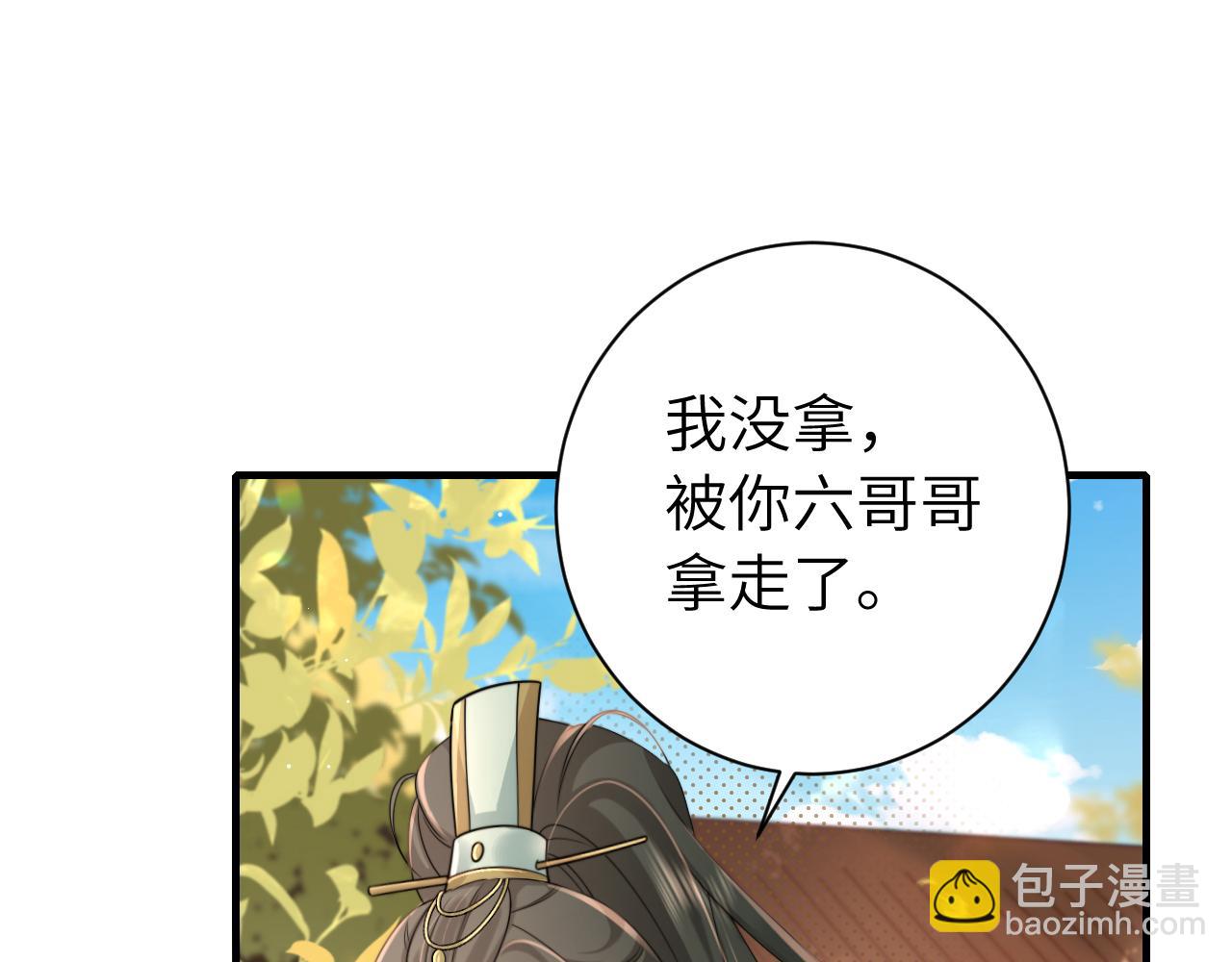 第218话 大皇兄对你好吧~60