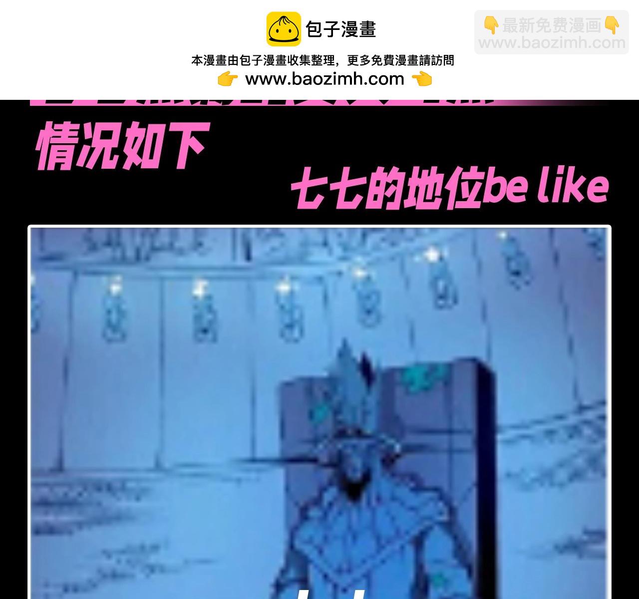 加更第73期 搞点事：七七燕铖的真实写照1