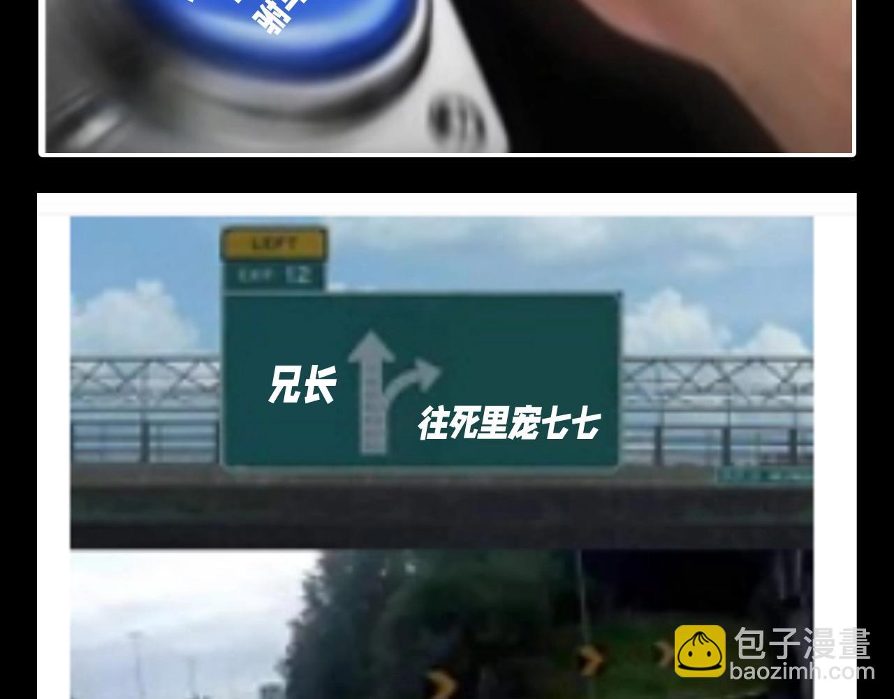 加更第73期 搞点事：七七燕铖的真实写照4