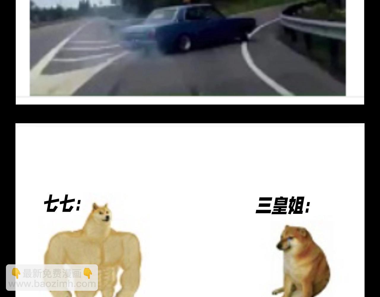加更第73期 搞点事：七七燕铖的真实写照5