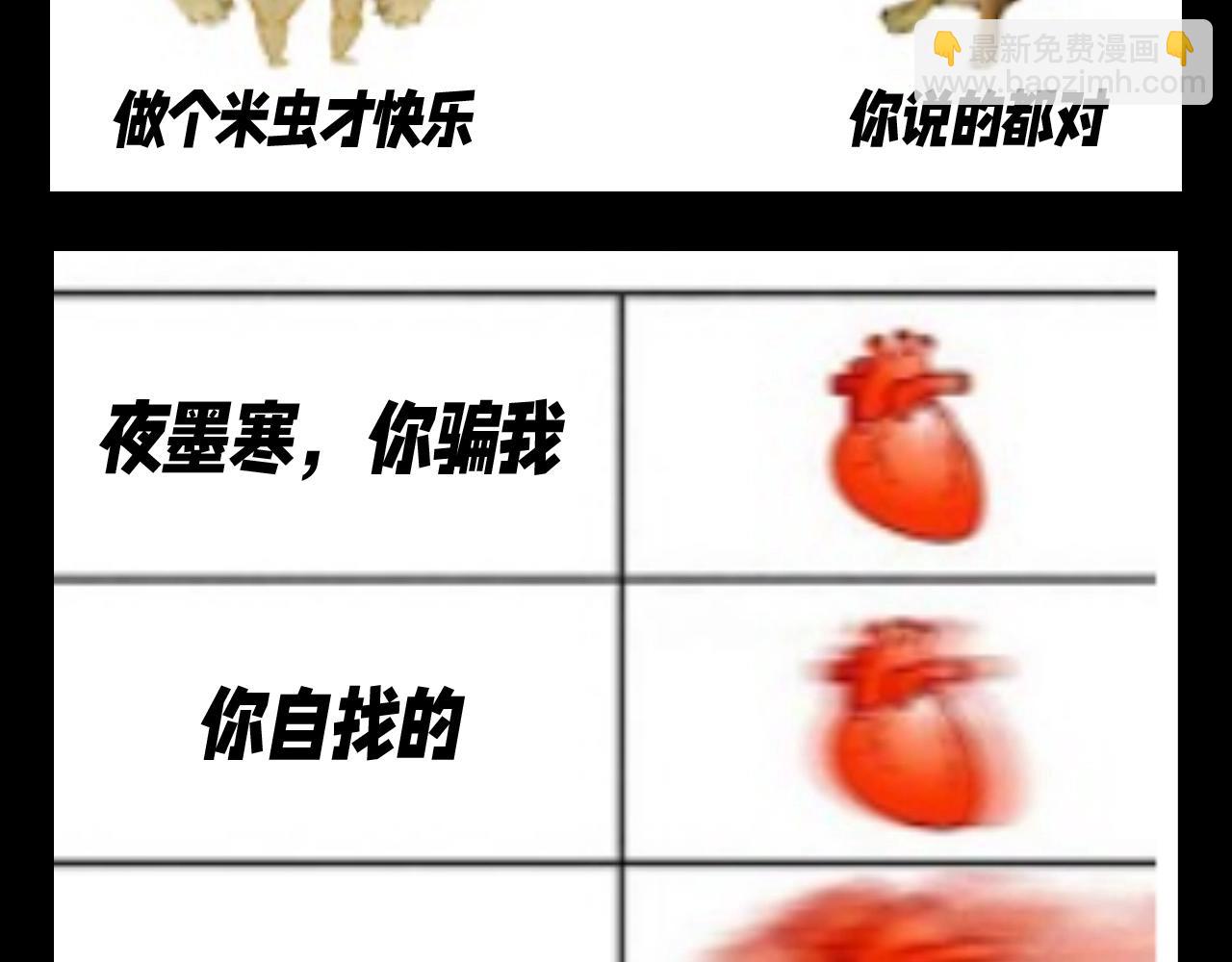 加更第73期 搞点事：七七燕铖的真实写照6