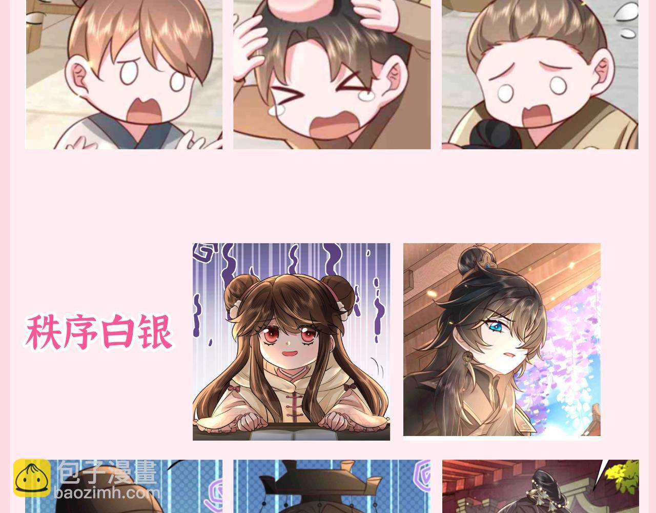 加更第75期 搞点事：搞笑开黑头像3