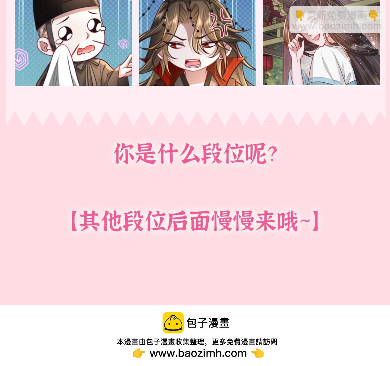 加更第75期 搞点事：搞笑开黑头像4