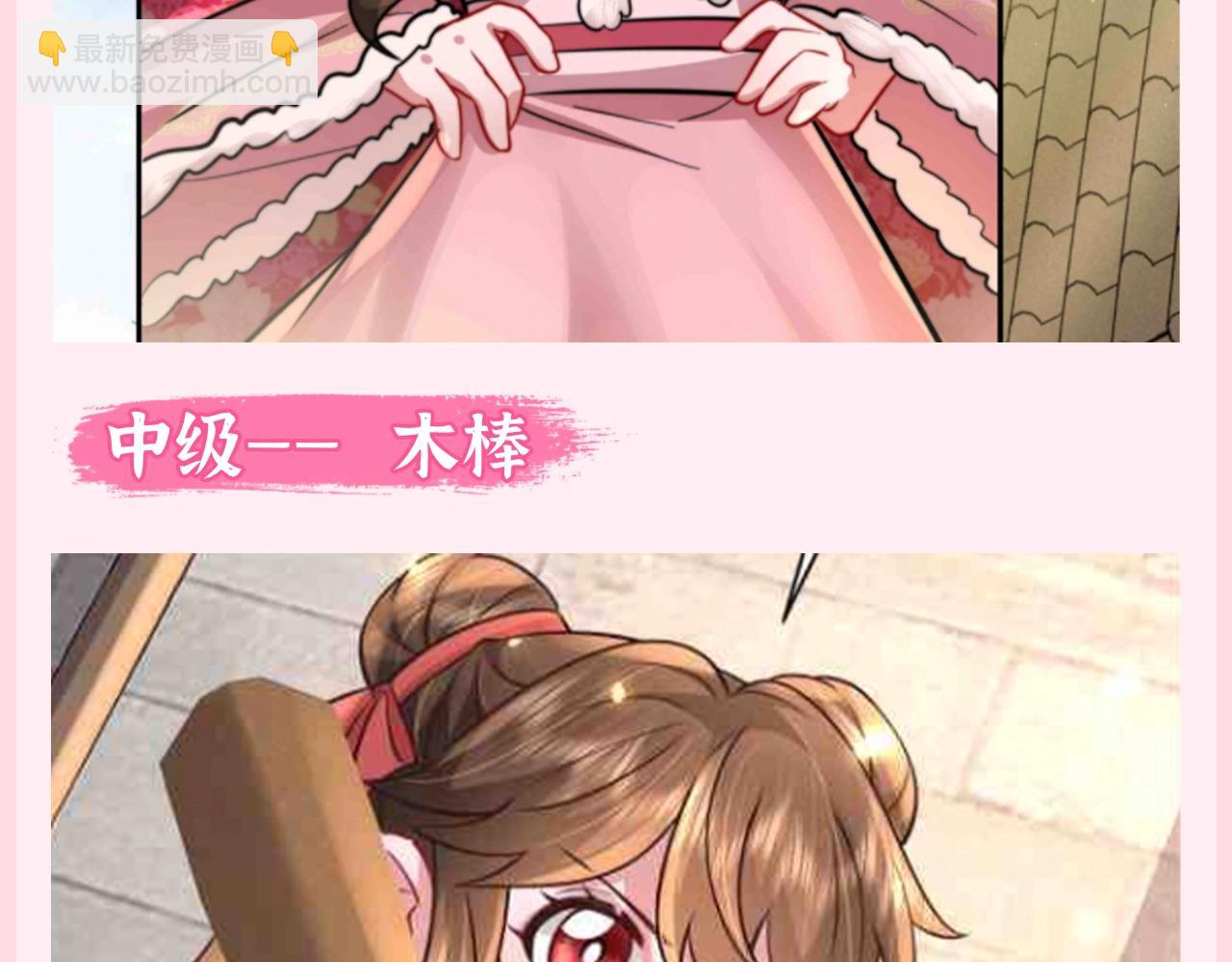 加更第76期 搞点事：社会七七的武器6