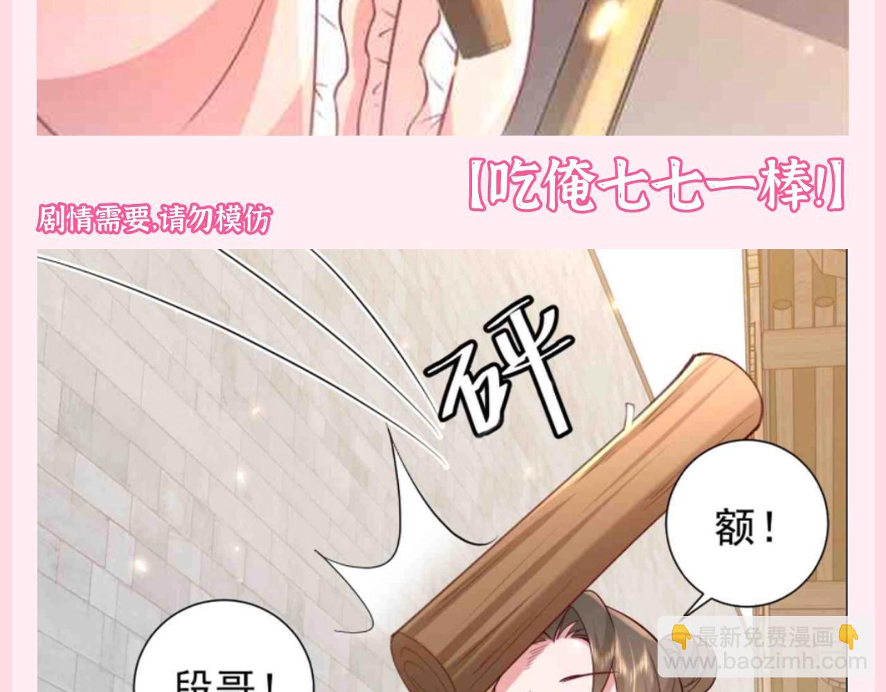 加更第76期 搞点事：社会七七的武器8