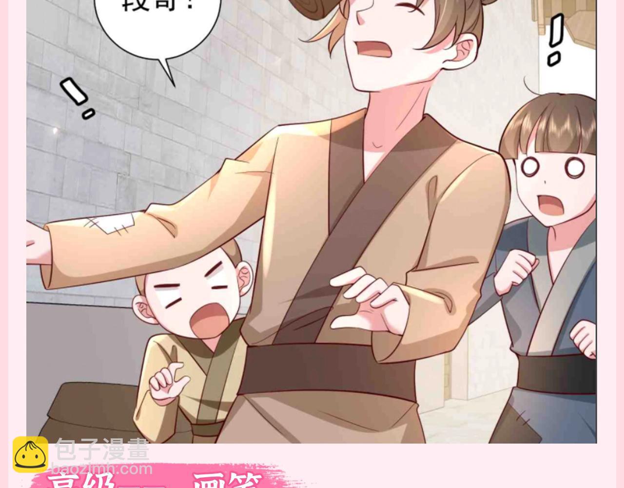 加更第76期 搞点事：社会七七的武器9