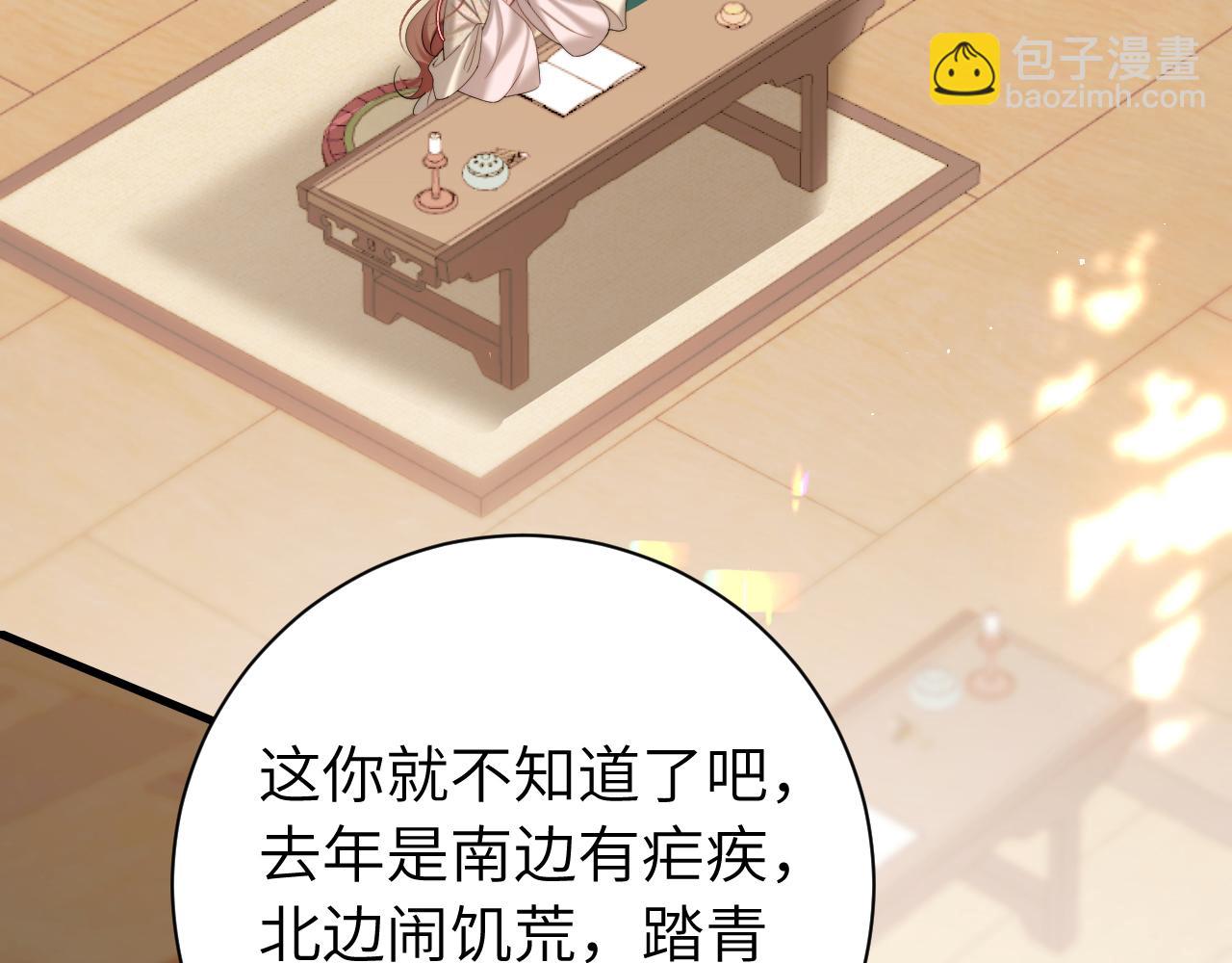 第220话 江楚楚受伤？31